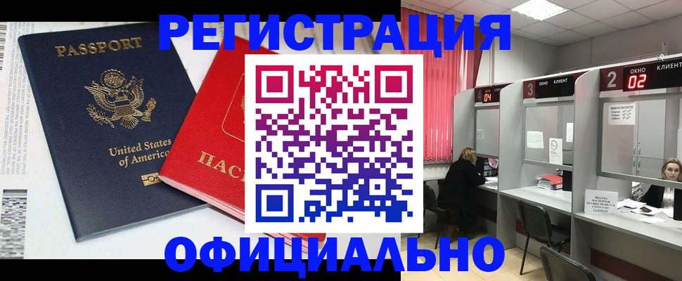 миграционный учет в Тавде